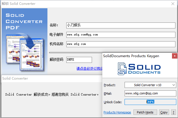 Solid Converter PDF v10.1.17360绿色版：一款高效的PDF转换工具-网赚项目资源库