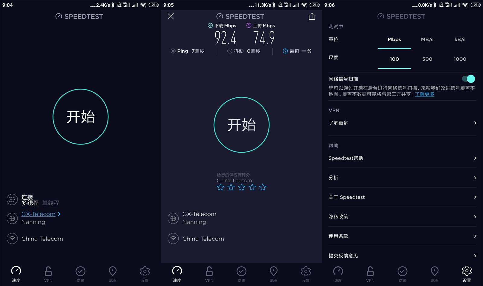 安卓Speedtest v5.2.4高级版：提升网络速度的必备工具-网赚项目资源库
