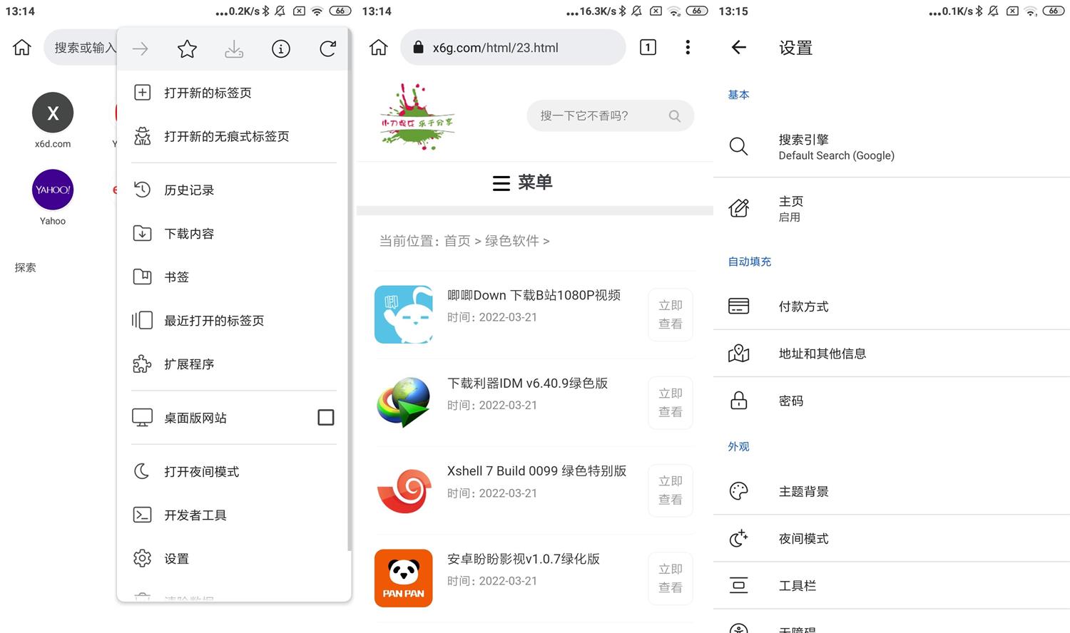 安卓Kiwi Browser v120.0.6099.25: Latest Version for Android Devices-网赚项目资源库
