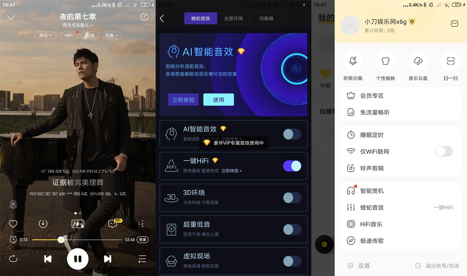 安卓酷我音乐v10.6.6.0绿化版下载-网赚项目资源库