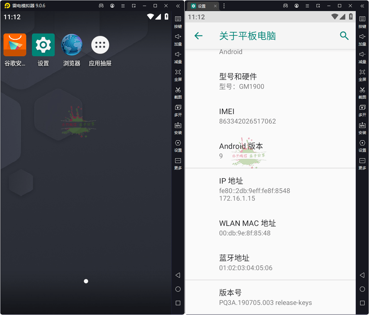 雷电模拟器v9.0.63.2绿色纯净版下载-网赚项目资源库