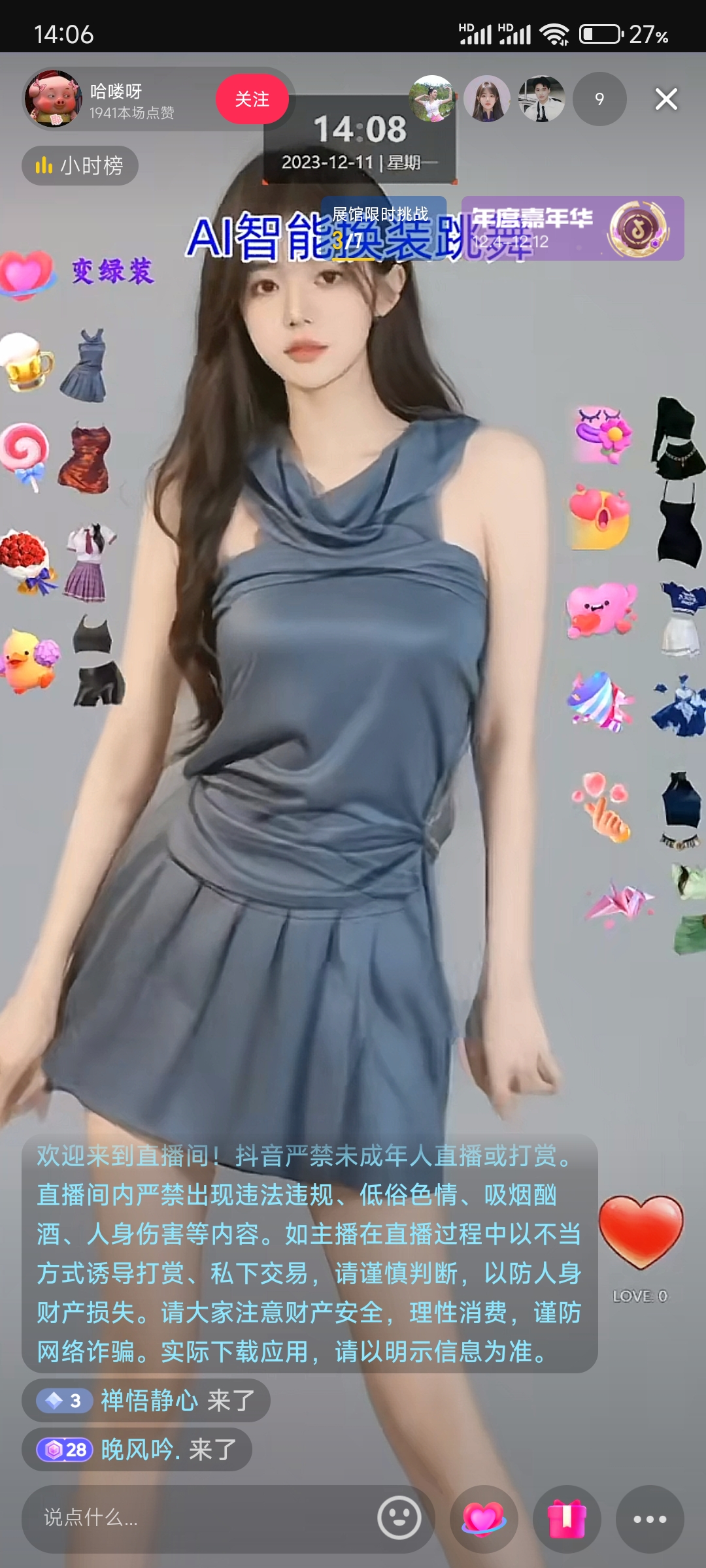 (8218期)ai美女换装直播 纯无人 礼物收到手软 日入2000+ (8218期)ai美女换装直播 纯无人 礼物收到手软 日入2000+