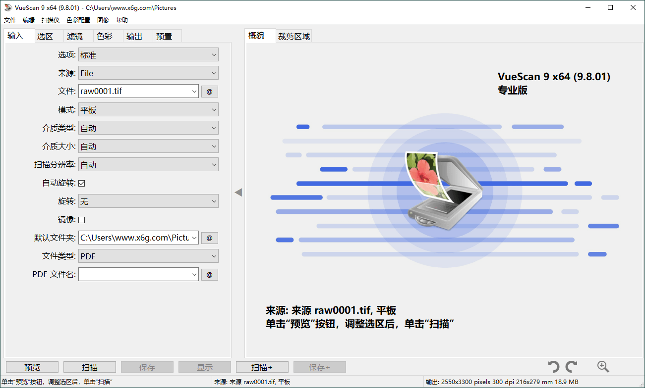 VueScan Pro v9.8.22绿色便携版：快速扫描，便携易用-网赚项目资源库