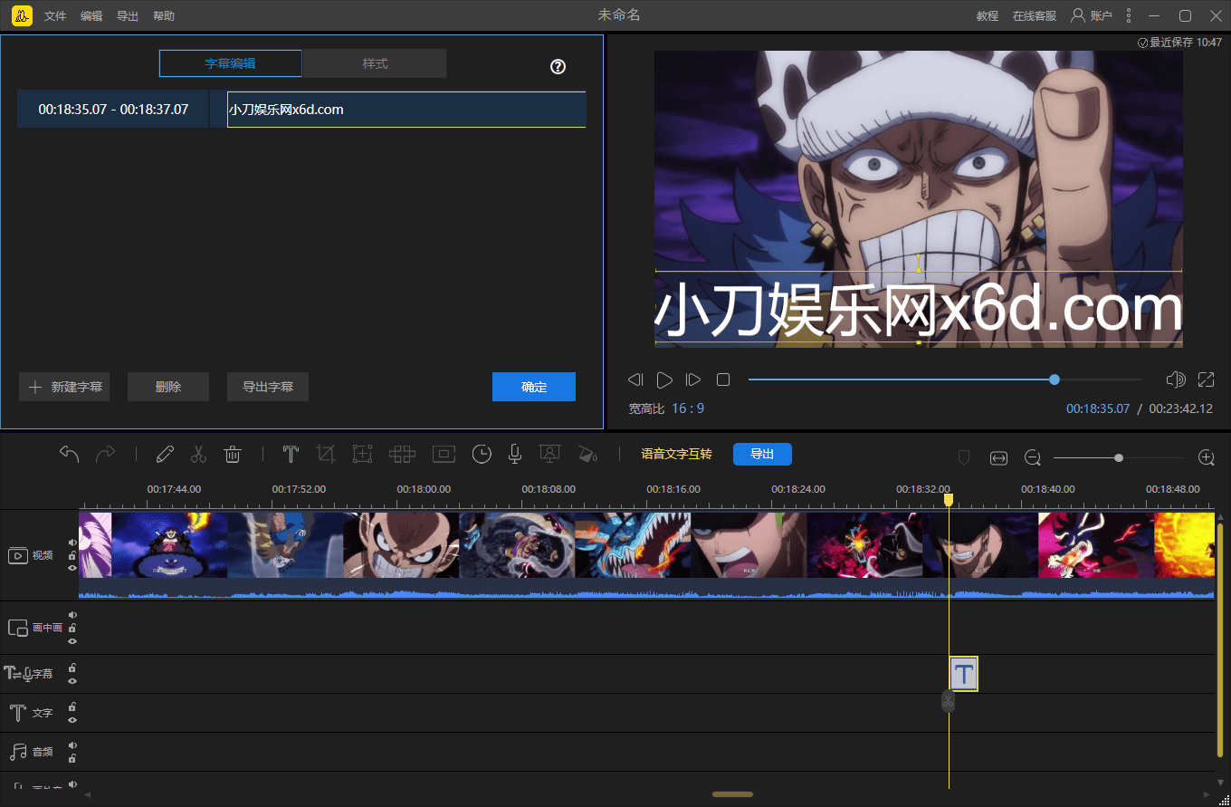 蜜蜂视频剪辑v1.7.10.12中文版：专业视频编辑工具-网赚项目资源库