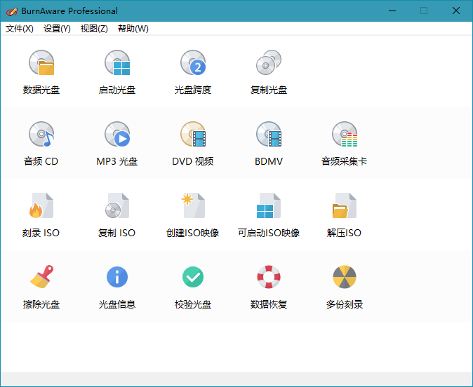 BurnAware Professional v17.2.0: Enhanced Security Features-网赚项目资源库