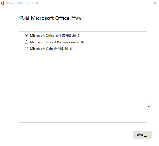 微软Office 2016 批量授权版:提升工作效率的必备工具-网赚项目资源库