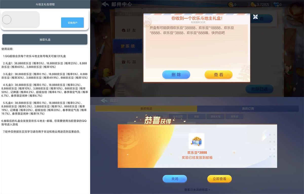 斗地主超值礼包一键领取v3.0.0：立即下载，享受游戏乐趣-网赚项目资源库