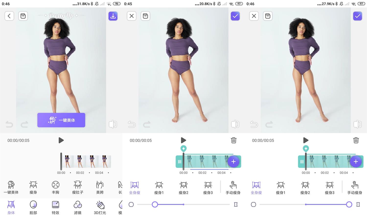 安卓人像美化高级版：PrettyUp v5.9.1-网赚项目资源库