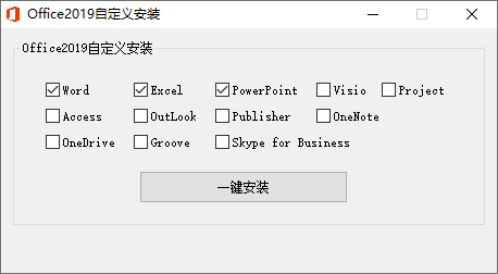 微软Office 2019 批量授权版:高效办公必备-网赚项目资源库