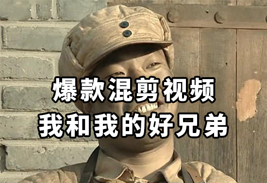 10分钟制作原创爆款混剪视频,轻松秒过中视频任务,单日收益800+-网赚项目资源库