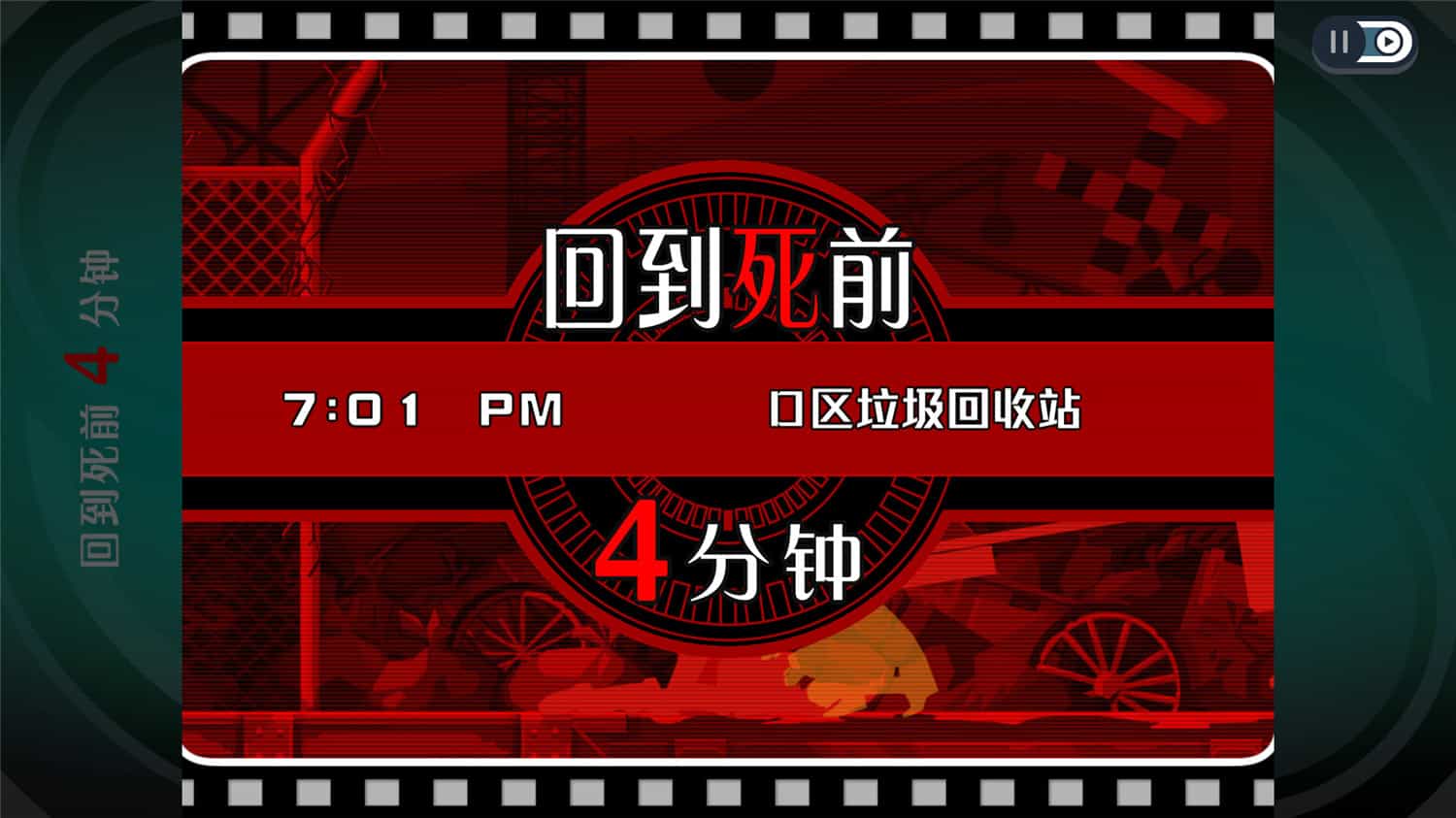 http: www.weimei77.com/wp-content/uploads/2023/12/20231220052537-65827ad10a863.jpg 《幽灵诡计:幻影侦探》v1.0.0中文版