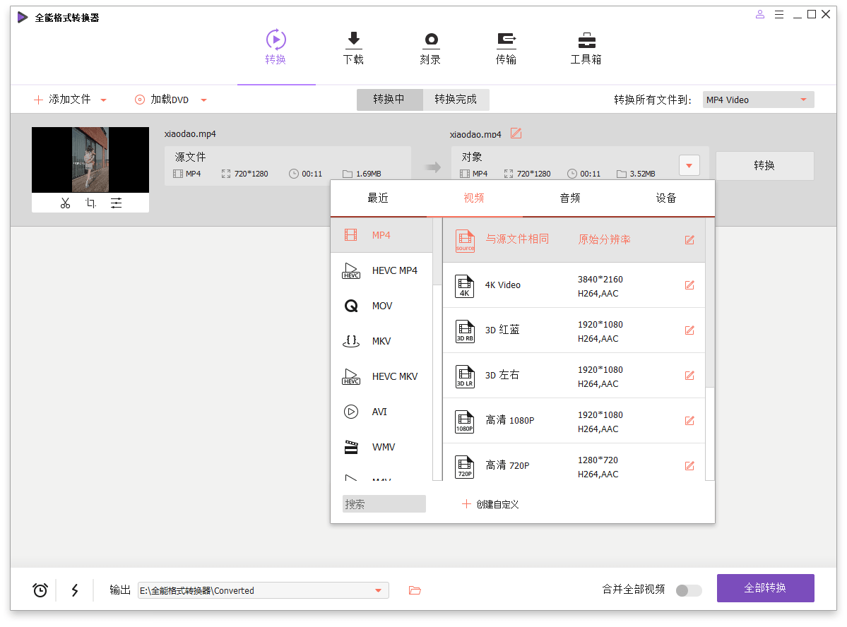 万兴全能格式转换器v15.0.8.6绿色版：高效文件格式转换工具-网赚项目资源库