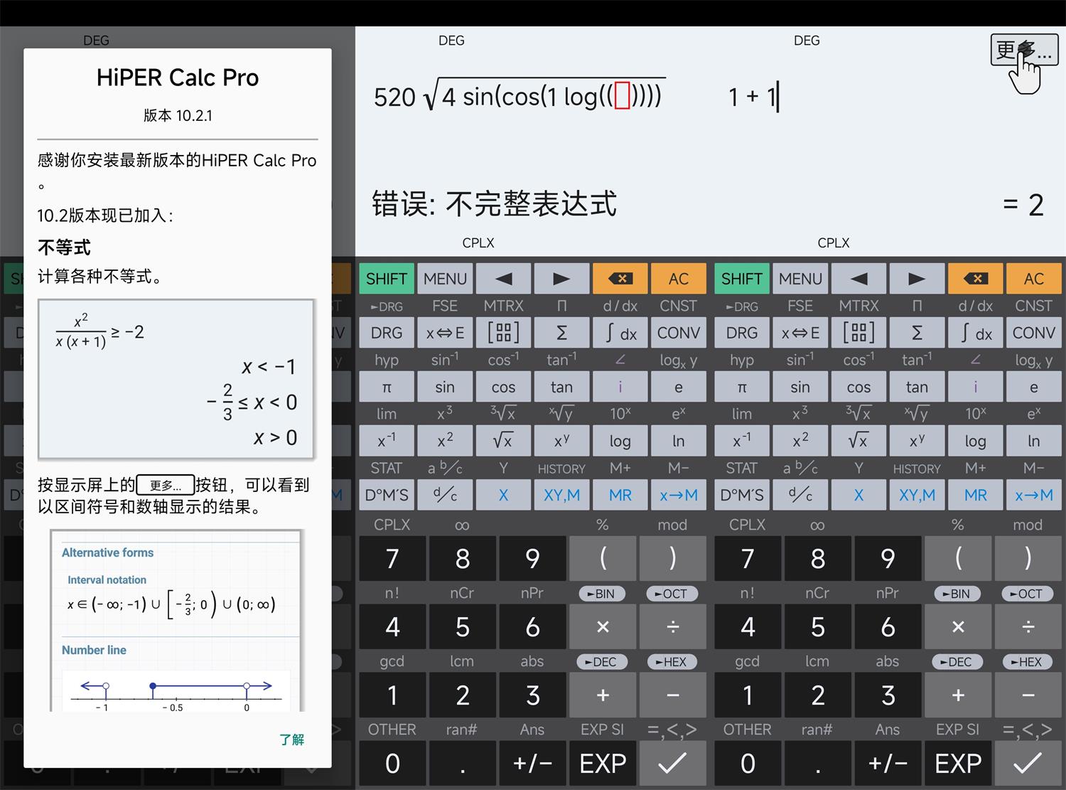 安卓HiPER Calc PRO v10.4.1高级版：提升计算效率的必备工具-网赚项目资源库