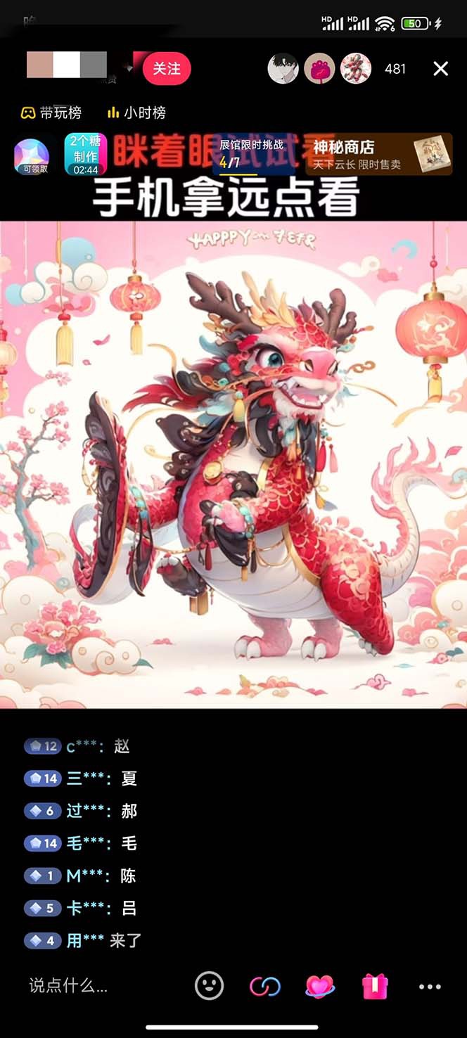 20231222074225-65853de18ef22.jpg 抖音最新最火Ai姓氏签名头像直播玩法(含开播视频教程+头像AI自动生成软件