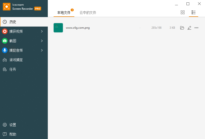 Icecream Screen Recorder v7.34: A powerful screen recorder for capturing videos-网赚项目资源库