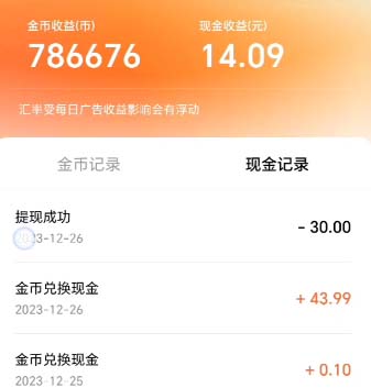 20231228053704-658d09806c2c1.jpg 最新红果短剧广告掘金挂机项目,卡包看广告,单机一天20-30+【自动脚本+…