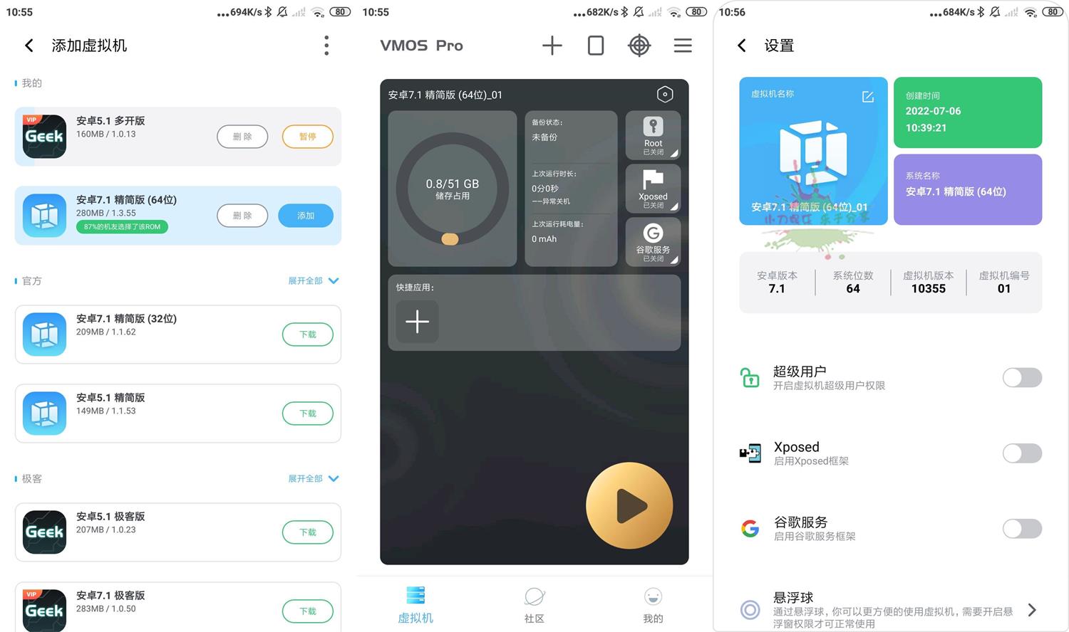 安卓VMOS Pro v2.9.9会员版：解锁高级功能，体验流畅操作-网赚项目资源库