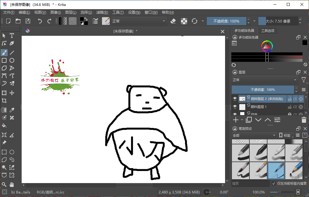 Krita 5.2.2绿色版：开源绘画工具-网赚项目资源库