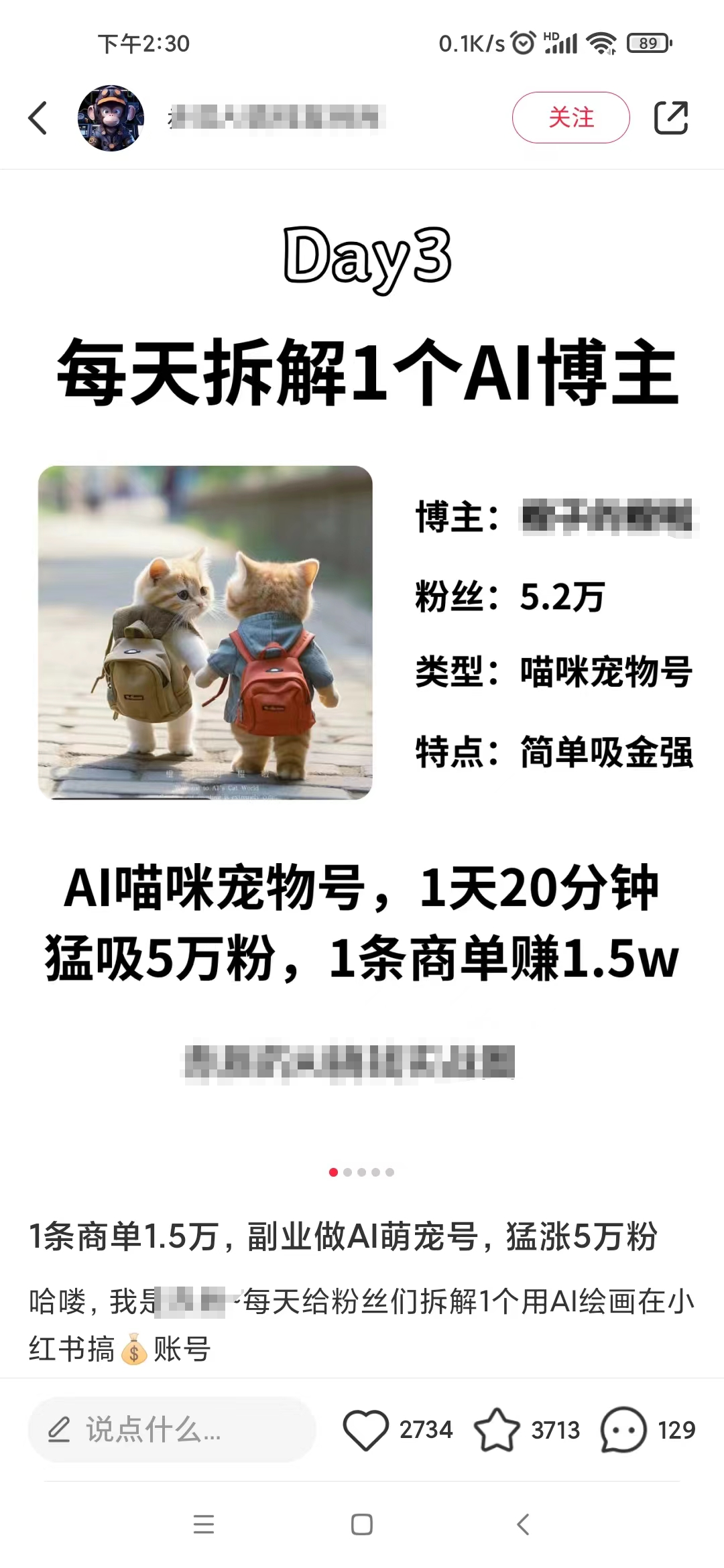 20240102062750-6593ace62612d.png 小红书最新爆款项目,Animal秀,7天变现1w+