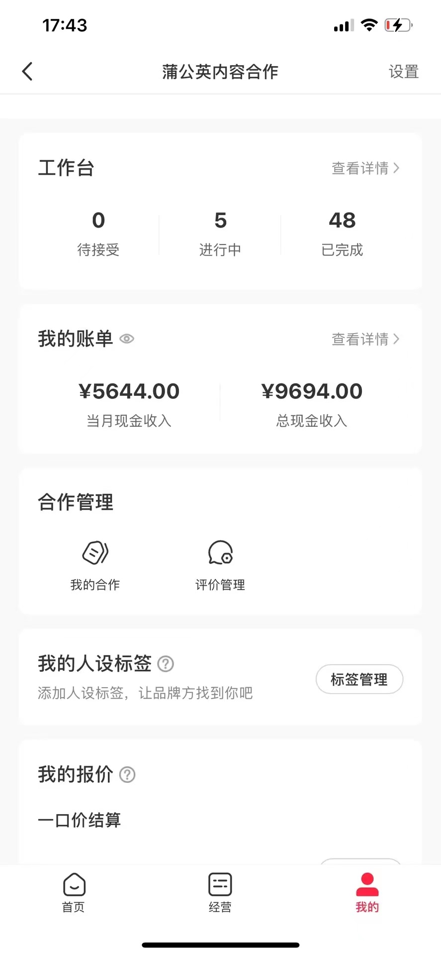 20240102062750-6593ace629e40.jpg 小红书最新爆款项目,Animal秀,7天变现1w+