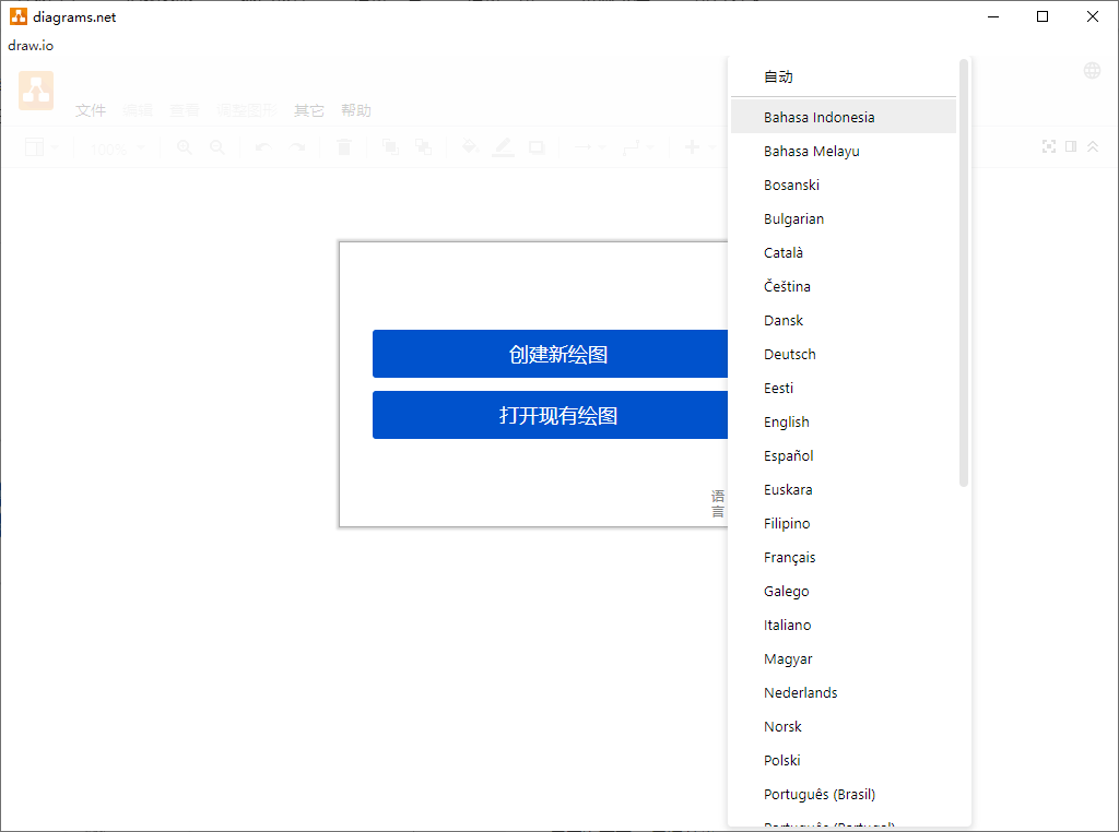 流程图制作：Drawio v22.1.16-网赚项目资源库