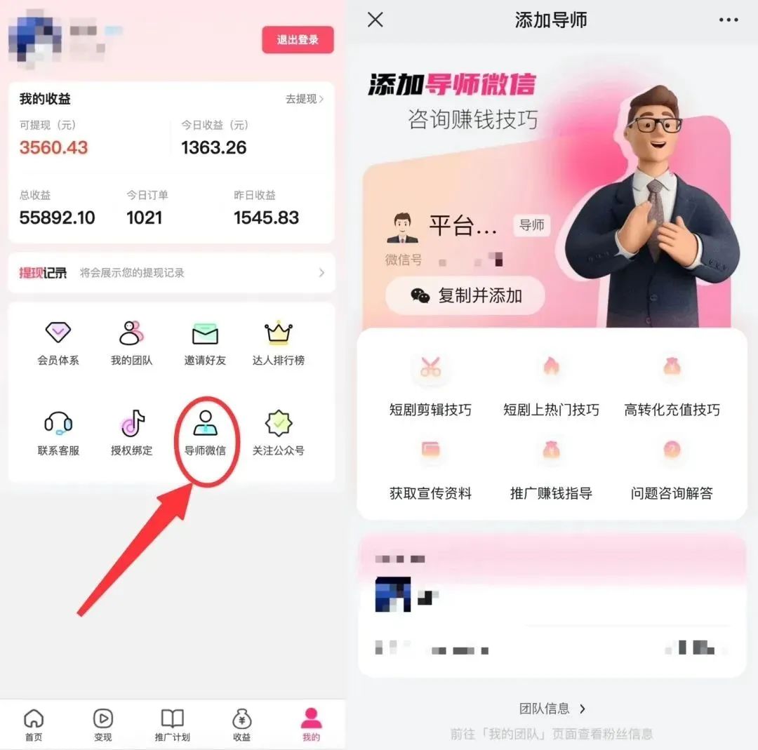 20240102062804-6593acf4caf7c.jpeg 短剧CPS推广项目,提供5000部短剧授权视频可挂载, 可以一起赚钱