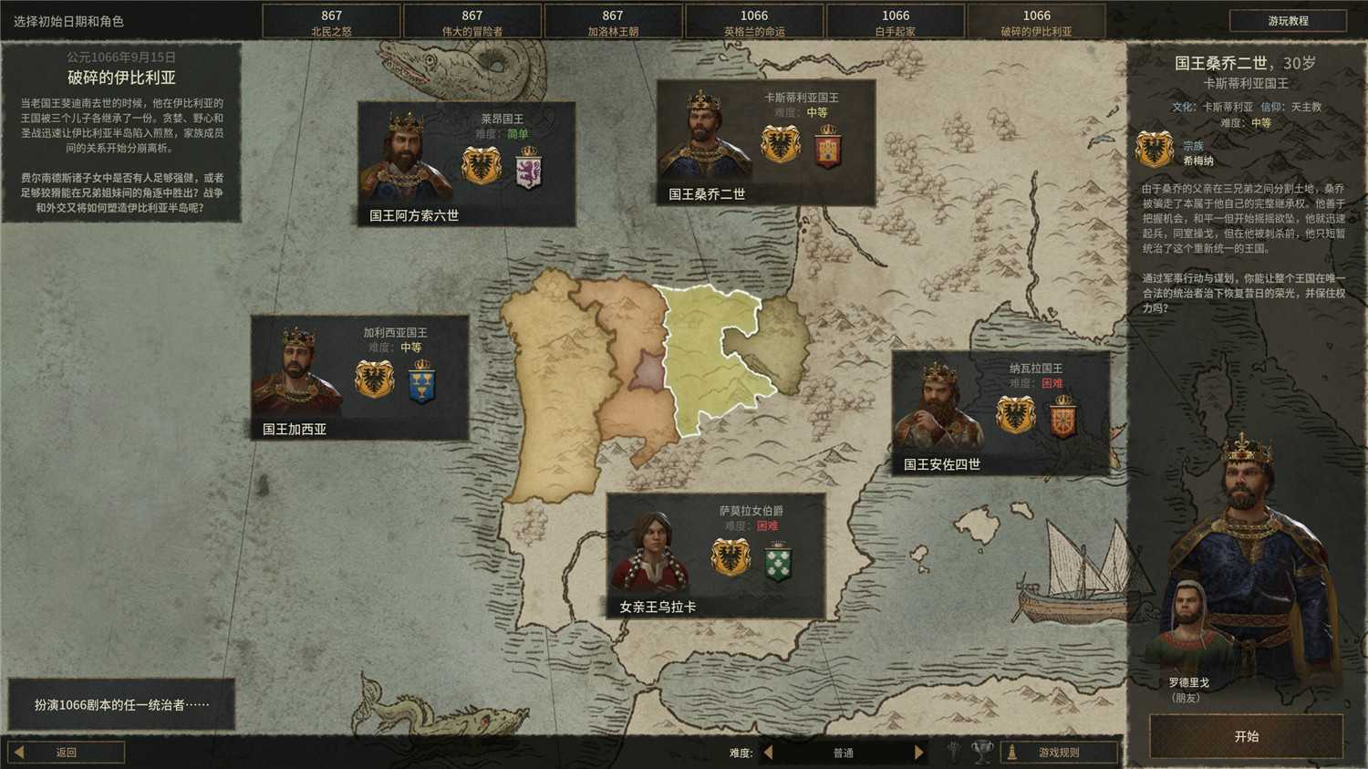 《王国风云3》v1.11.3中文版全面升级-网赚项目资源库