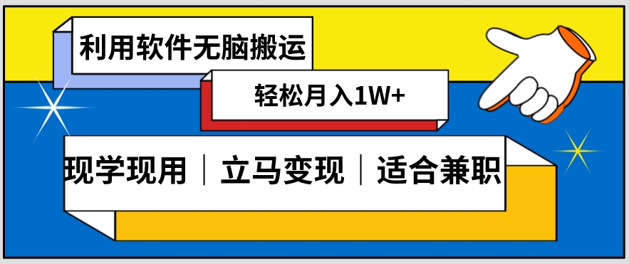 揭秘:低密度新赛道视频制作,零成本零门槛,日入1000+原创视频-网赚项目资源库