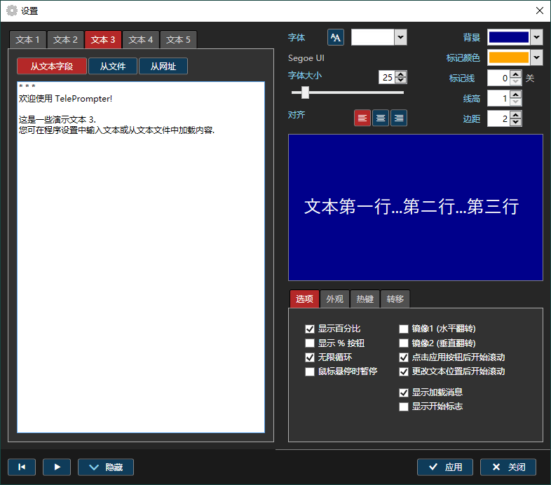 TelePrompter v2.7.1汉化绿色完整版下载-网赚项目资源库