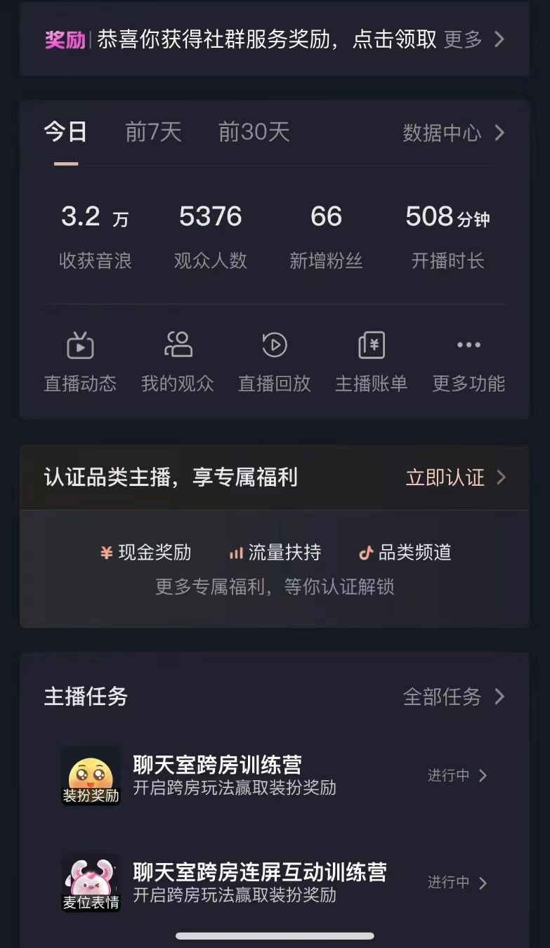 20240110150226-659eb18224e50.jpg 抖音最新VR直播玩法,史诗级教学,小白也可轻松上手,轻松日入1500+