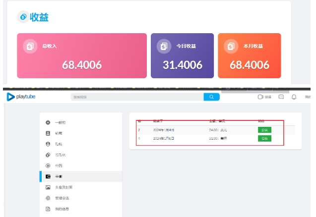20240112035116-65a0b734b594c.jpg 外面收费12000的playtube撸美金项目,单日收益30美金+工作室可批量搞
