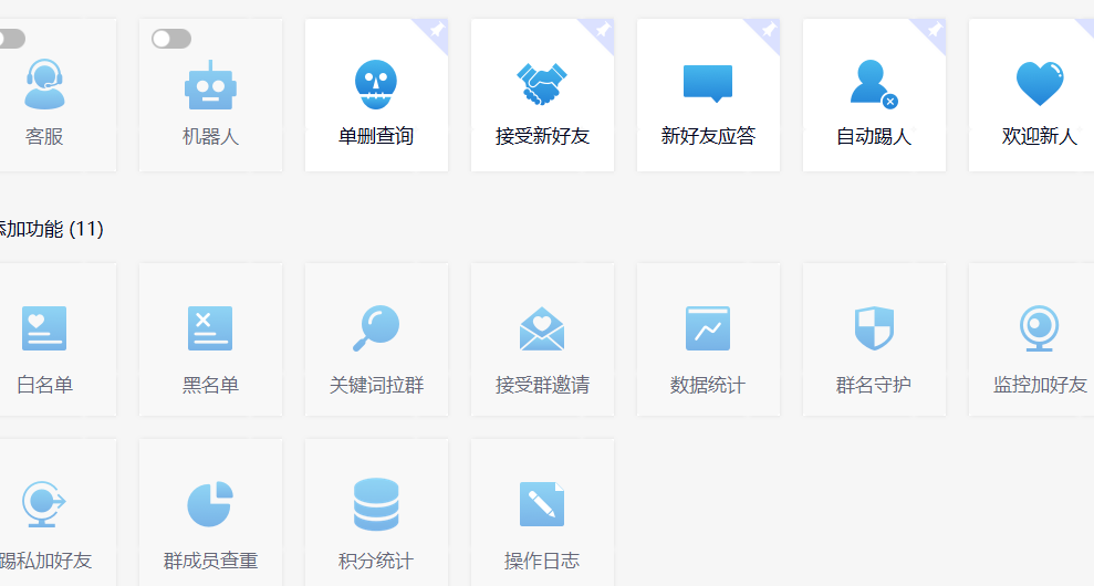 20240113045250-65a21722ce55b.png 功能齐全的微信自动清粉软件,可自用可变现,一天400+,0成本免费分享