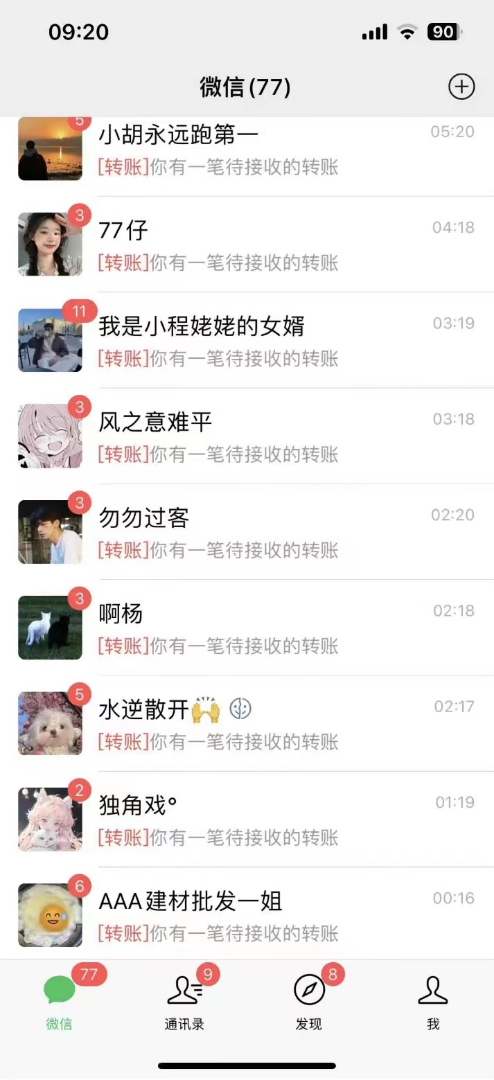 20240113045250-65a21722d2d2c.jpg 功能齐全的微信自动清粉软件,可自用可变现,一天400+,0成本免费分享