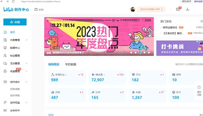 20240115070112-65a4d8380baaa.jpg 【B站新技术】日引100+优质创业粉,直接套模式,快速搞网赚粉