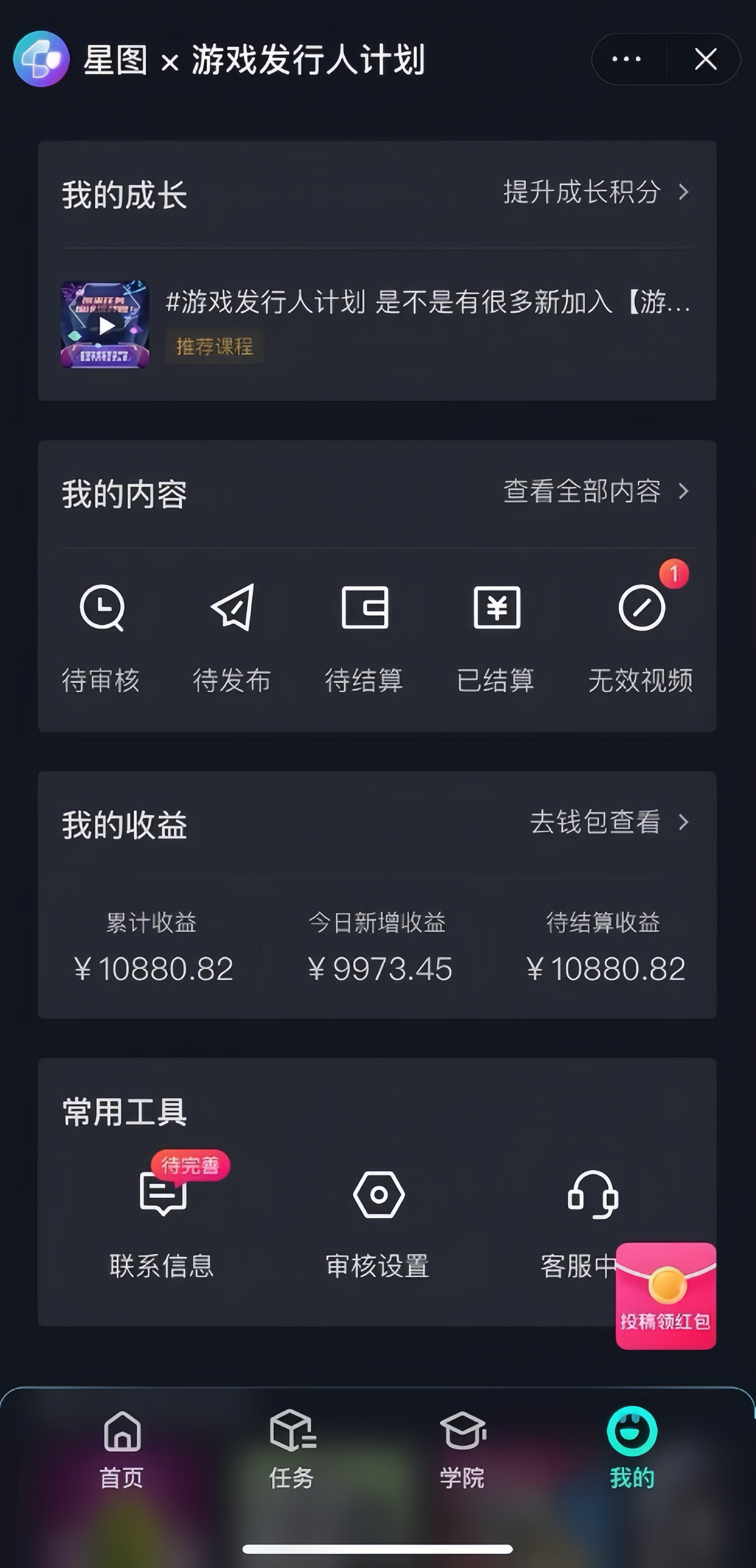 20240116080201-65a637f96578a.jpg 游戏发行人计划最新玩法,网红名场面结合游戏混剪,单条变现1万+保姆式教学