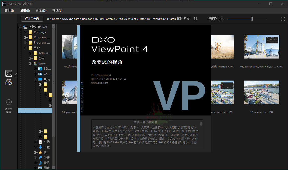 DxO ViewPoint v4.13.282中文版下载-网赚项目资源库