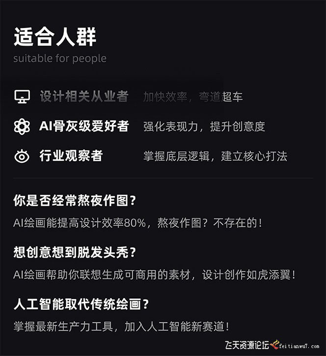 20240119025344-65a9e4384b170.jpg MJ+Stable Diffusion人工智能绘画与设计-第6期AIGC课程(35节)