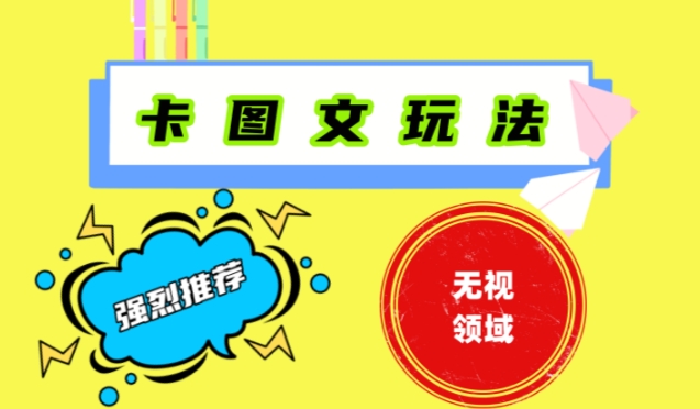 抖音短剧搬运神器：百分百原创卡图文1:1搬运教程-网赚项目资源库