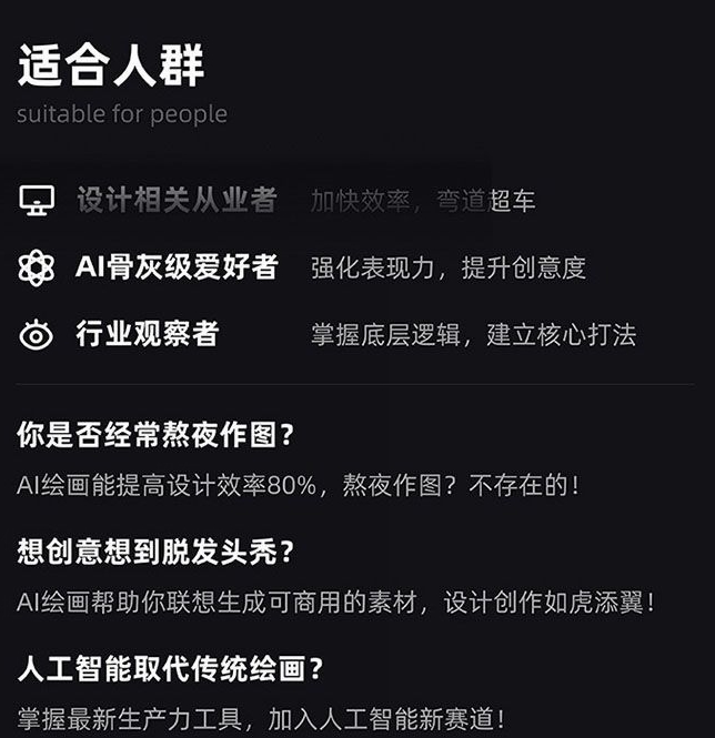 20240119025410-65a9e45230f70.jpg MJ+Stable Diffusion人工智能绘画与设计第6期AIGC课程