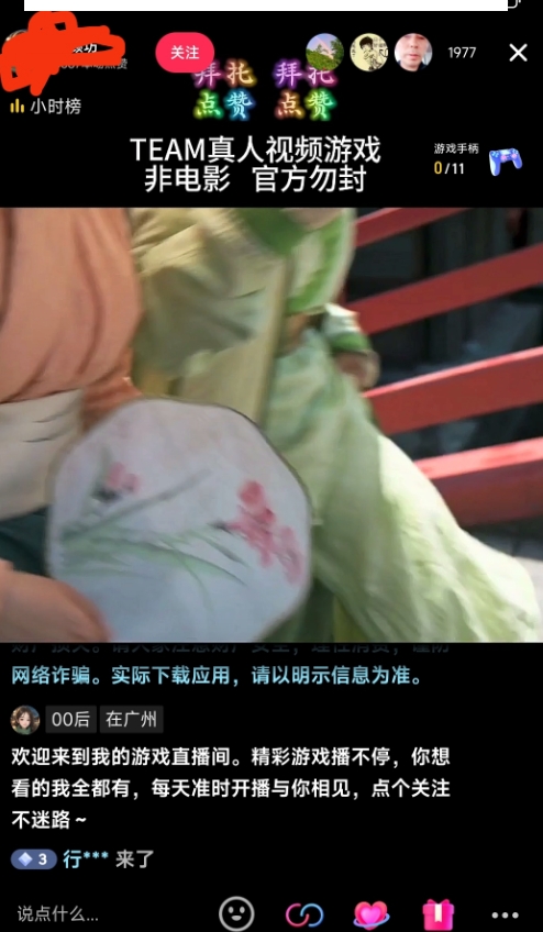 20240120033950-65ab4086b7b3a.jpg 外面收998最新半无人直播电脑抖音播剧防违规【全套脚本+版权片源+详细教程】