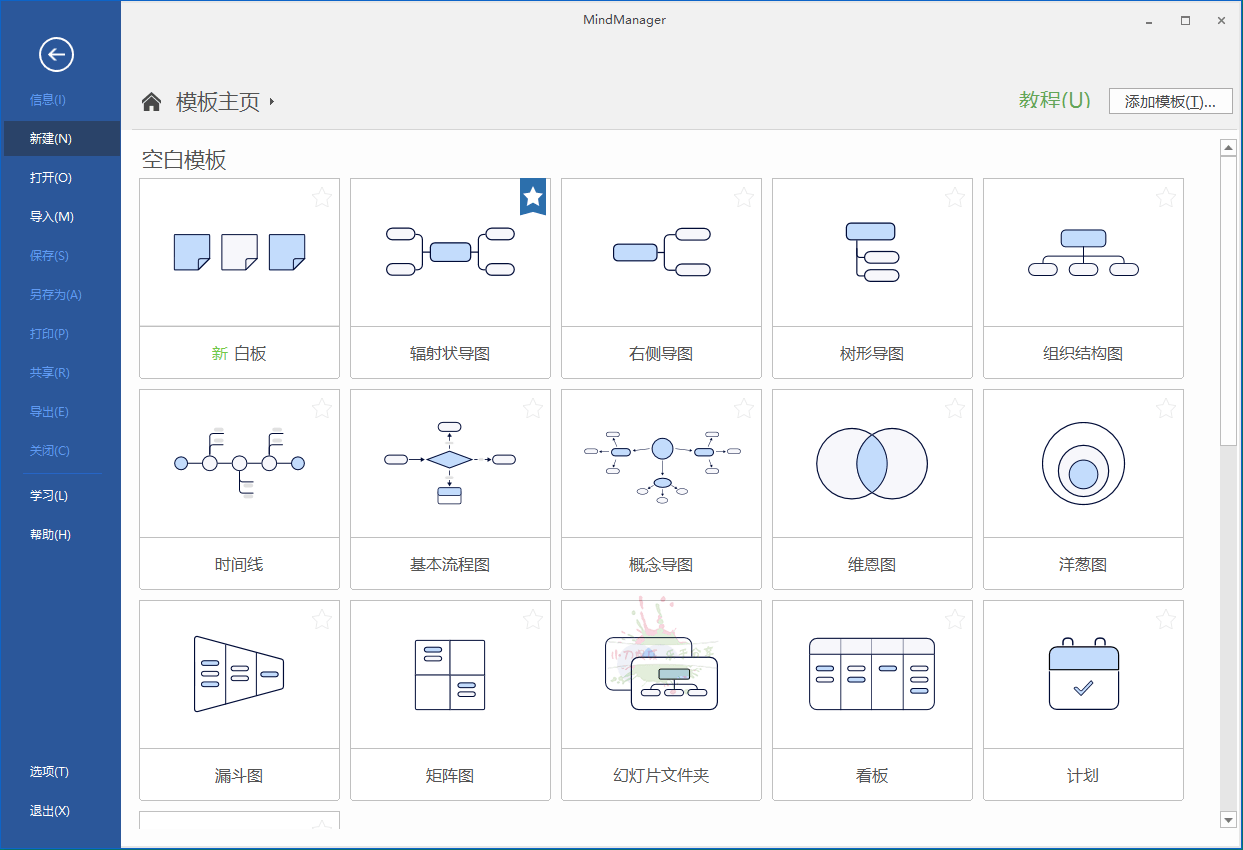 MindManager 2023 v23.1.240中文版:高效思维导图工具-网赚项目资源库