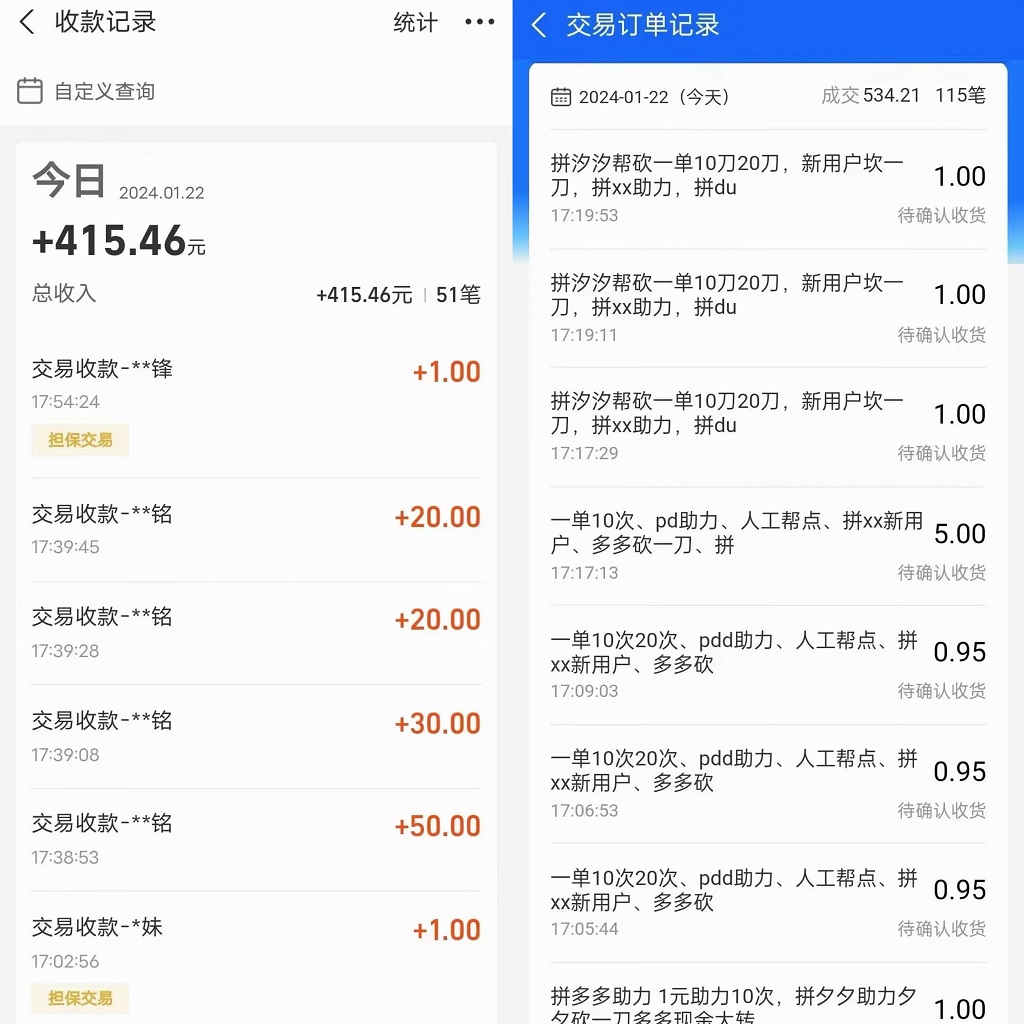 20240124043052-65b0927c93dae.jpg PDD挥一刀月入5万,虚拟资源差价玩法,有手就会,落地保姆式教程