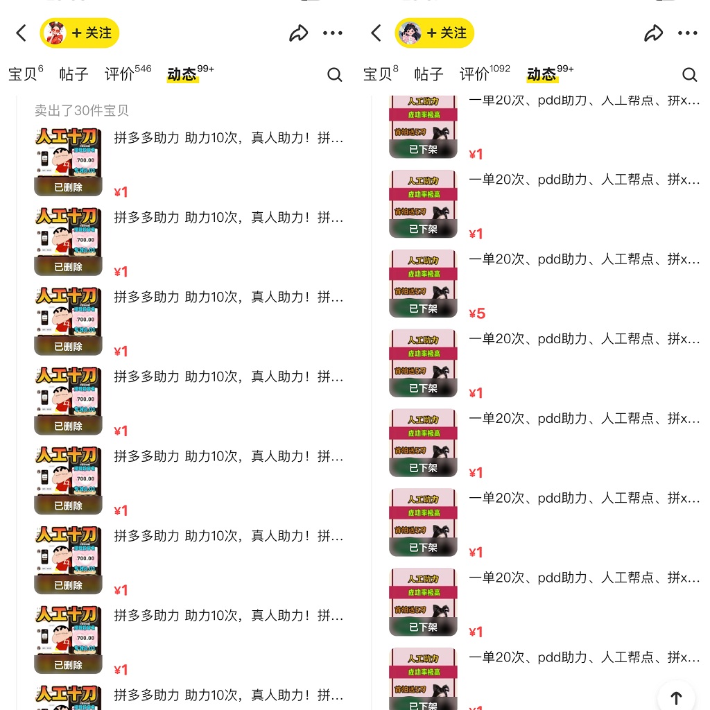 20240124043052-65b0927c9848d.jpg PDD挥一刀月入5万,虚拟资源差价玩法,有手就会,落地保姆式教程