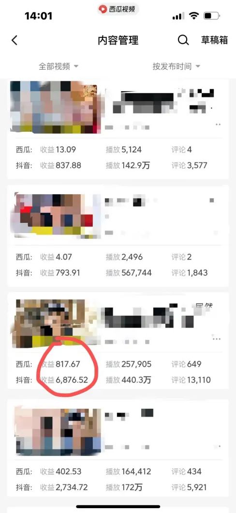 20240125043109-65b1e40d8c6e3.jpg 爆笑三国,条条爆款,5分钟1条原创视频,一条收益7000+,一键分发多平…