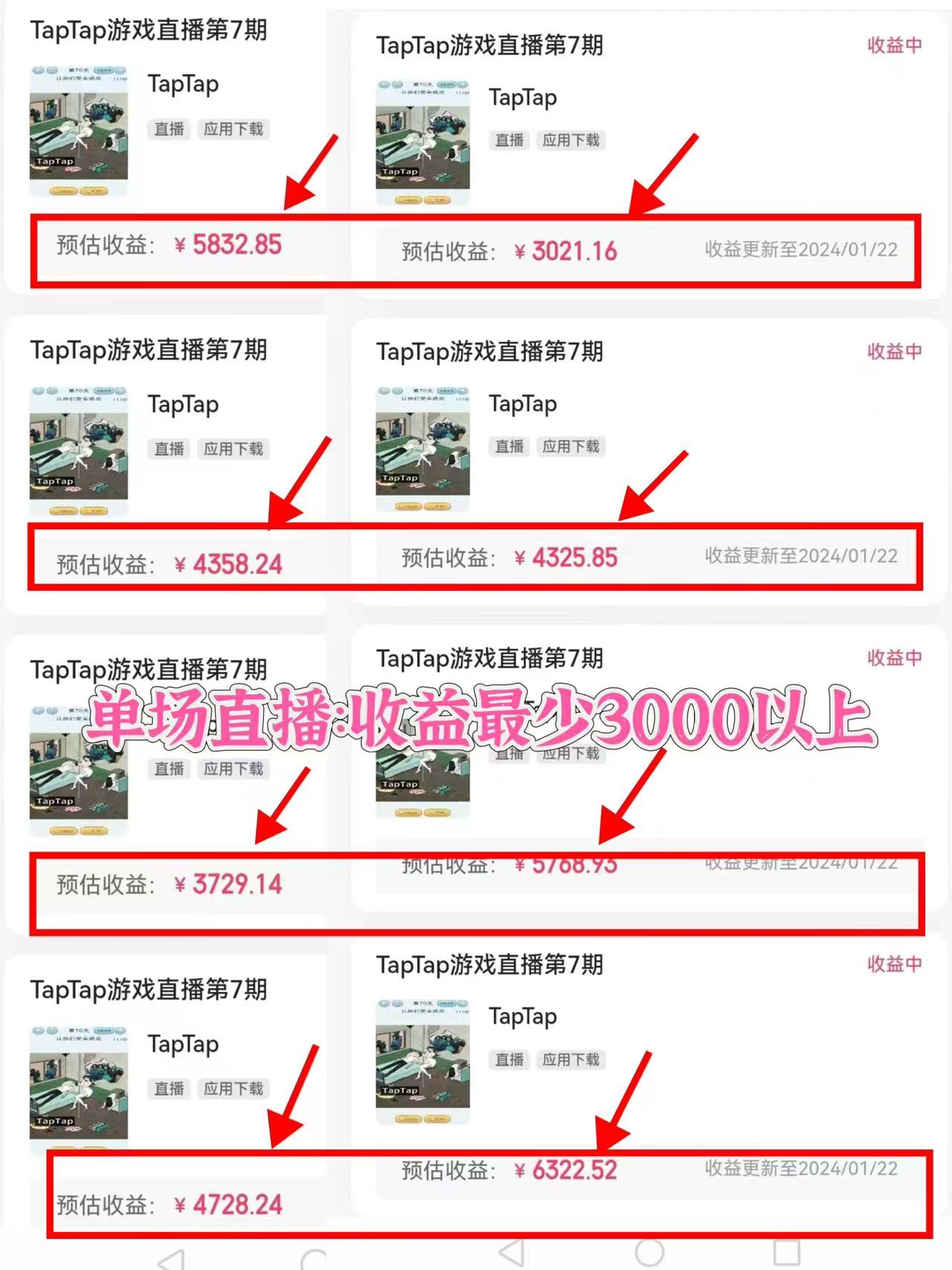 20240125060101-65b1f91dbbcb9.jpg 2024年最火寒假风口项目 小游戏直播 单场收益5000+抓住风口 一个月直接提车