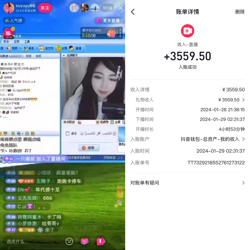 20240130034530-65b870da29c69.jpg 利用80、90后怀旧心理,搭建24小时无人直播撸音浪,单场5小时收益3500+…