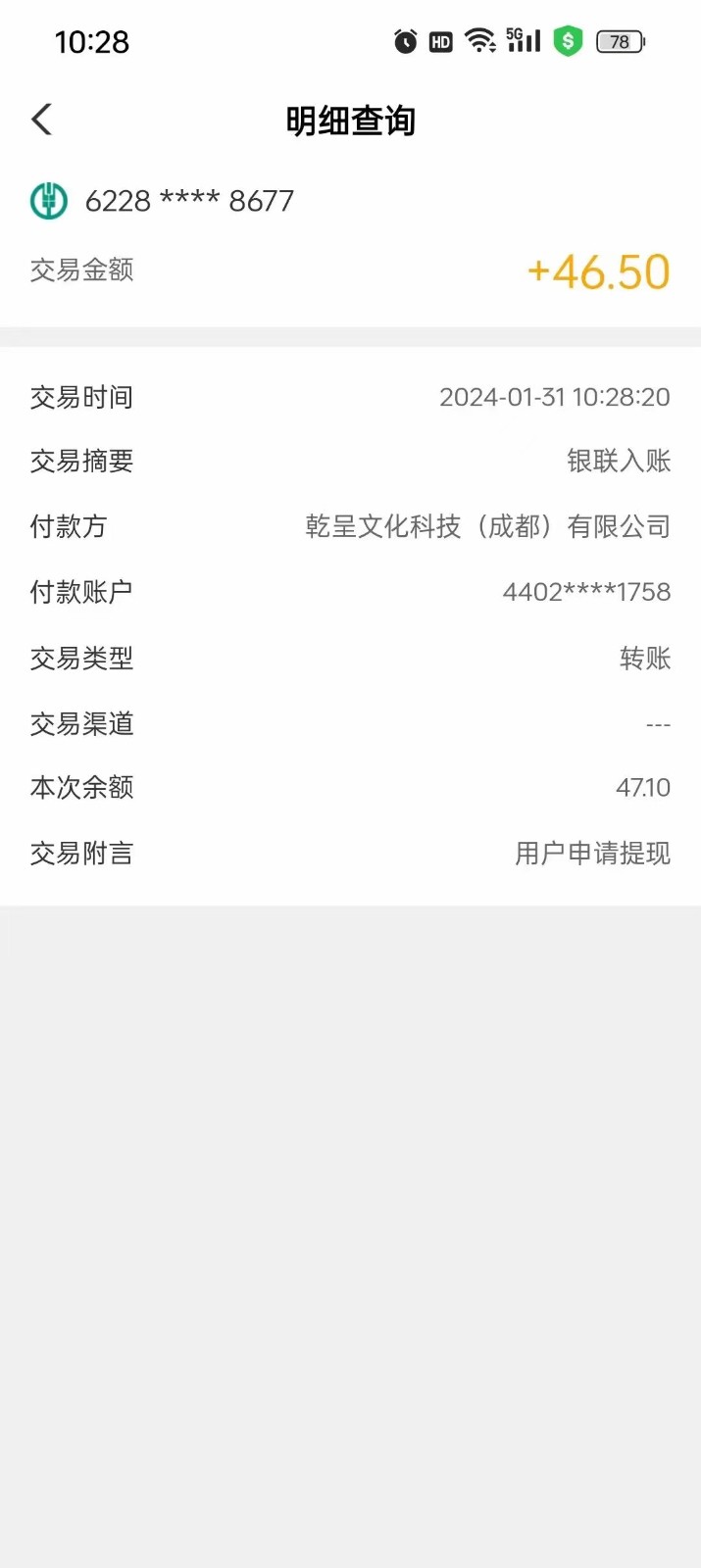 20240131090043-65ba0c3bc7185.jpg 实打实落地搞米零撸项目,人手一次,闭眼收入50+,多号多撸,速度上车吃肉!