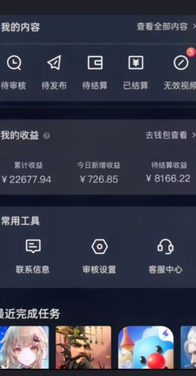 20240202061155-65bc87abd5c8a.jpg 20赞收益5W+全盘揭秘游戏发行人全新玩法从起号到出单的保姆级小白教程轻松日入1000+