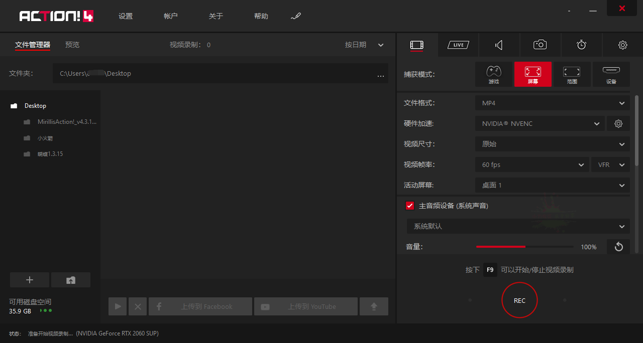Mirillis Action! v4.39.0便携版:快速启动与流畅操作体验-网赚项目资源库