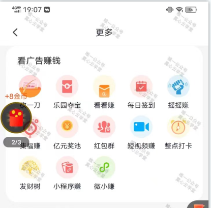 20240204140053-65bf98955aee9.png (新)广告掘金蓝海项目二,0门槛提现,适合小白 宝妈 自由工作者 长期稳定